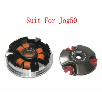 Комплект състезателни вариаторов (дупка 18 мм) За Yamaha Jog50 2Stroke 50cc Скутер Minarelli JOG 50 ZUMA50 1PE40QMB